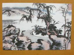 §§★§§---中國名畫欣賞---河山同壽---陳樹人---02---第3輯10之06---★繪畫藝術明信片 歷史價格詳細信息