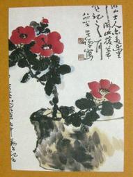 §§★§§---中國名畫欣賞---古樹村煙圖---惲壽平---06---第4輯10之06---山水系列---★繪畫藝術明信片 歷史價格詳細信息