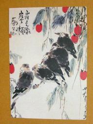 §§★§§---中國名畫欣賞---霜裡殘荷---高劍父---15---第1輯10之10---★繪畫藝術明信片 歷史價格詳細信息