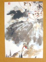 §§★§§---中國名畫欣賞---荷蕩遠沙圖---李苦禪---19---第3輯10之02---★繪畫藝術明信片 歷史價格詳細信息