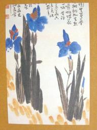 §§★§§---中國名畫欣賞----李苦禪----第3輯10之02---整本小本式共23張---★繪畫藝術明信片 歷史價格詳細信息