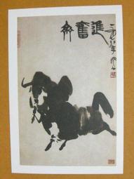 §§★§§---中國名畫欣賞----吳作人----第3輯10之03---整本小本式共23張---★繪畫藝術明信片 歷史價格詳細信息