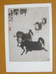 §§★§§---中國名畫欣賞----吳作人----第3輯10之03---整本小本式共23張---★繪畫藝術明信片 歷史價格詳細信息