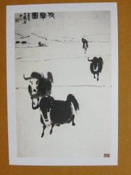 §§★§§---中國名畫欣賞----吳作人----第3輯10之03---整本小本式共23張---★繪畫藝術明信片 歷史價格詳細信息