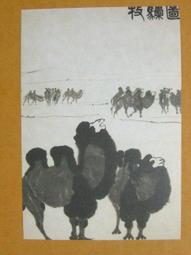 §§★§§---中國名畫欣賞----吳作人----第3輯10之03---整本小本式共23張---★繪畫藝術明信片 歷史價格詳細信息