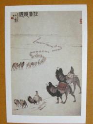 §§★§§---中國名畫欣賞----吳作人----第3輯10之03---整本小本式共23張---★繪畫藝術明信片 歷史價格詳細信息