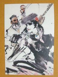 §§★§§---中國名畫欣賞---舞---傅抱石---11---第2輯10之08---人物系列---★繪畫藝術明信片 歷史價格詳細信息