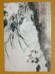 §§★§§---中國名畫欣賞---秋菊---高劍父---05---第1輯10之10---★繪畫藝術明信片 歷史價格詳細信息