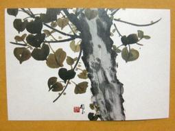 §§★§§---中國名畫欣賞---黃海松石圖---弘仁---06---第6輯10之09---山水系列---★繪畫藝術明信片 歷史價格詳細信息