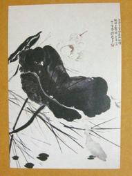 §§★§§---中國名畫欣賞---荷花---八大山人---13---第4輯10之10---花鳥二系列---★繪畫藝術明信片 歷史價格詳細信息