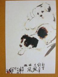 §§★§§---中國名畫欣賞----劉繼魯----第3輯10之09---整本小本式共23張---★繪畫藝術明信片 歷史價格詳細信息