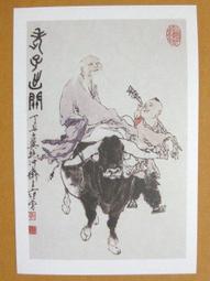 §§★§§---中國名畫欣賞---老鼠葡萄---齊白石---03---第1輯10之03---花鳥系列---★繪畫藝術明信片 歷史價格詳細信息