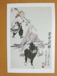 §§★§§---中國名畫欣賞---老鼠葡萄---齊白石---03---第1輯10之03---花鳥系列---★繪畫藝術明信片 歷史價格詳細信息