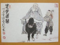 §§★§§---中國名畫欣賞---老鼠葡萄---齊白石---03---第1輯10之03---花鳥系列---★繪畫藝術明信片 歷史價格詳細信息