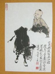 §§★§§---中國名畫欣賞---牧羊女---黃冑---11---第3輯10之05---★繪畫藝術明信片 歷史價格詳細信息