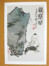 §§★§§---中國名畫欣賞---秋菊---高劍父---05---第1輯10之10---★繪畫藝術明信片 歷史價格詳細信息