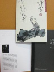 §§★§§---中國名畫欣賞---共飲一江水---葉淺予---16---第3輯10之04---★繪畫藝術明信片 歷史價格詳細信息