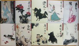 §§★§§---中國名畫欣賞---大岩桐---潘天壽---10---第1輯10之05---花鳥系列---★繪畫藝術明信片 歷史價格詳細信息