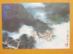 §§★§§---中國名畫欣賞---墨竹---潘天壽---13---第1輯10之06---雜畫系列---★繪畫藝術明信片 歷史價格詳細信息