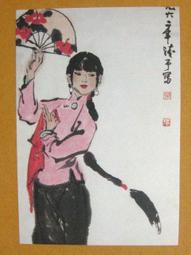 §§★§§---中國名畫欣賞---青山綠水---陸儼少---22---第2輯10之10---★繪畫藝術明信片 歷史價格詳細信息