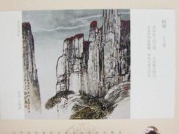 ★★--老明信片--唐詩宋詞--中國當代著名美術家繪畫作品精賞---共 200 張---★★ 歷史價格詳細信息