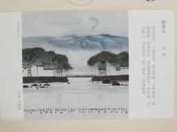 ★★--老明信片--唐詩宋詞--中國當代著名美術家繪畫作品精賞---共 200 張---★★珍藏品 歷史價格詳細信息