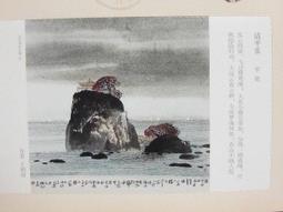 ★★--老明信片--唐詩宋詞--中國當代著名美術家繪畫作品精賞---共 200 張---★★珍藏品 歷史價格詳細信息