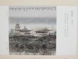 ★★--老明信片---賞梅圖---02---中國畫名家精粹-- 1 張---繪畫藝術部分---★★ 歷史價格詳細信息