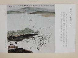 ★★--老明信片---賞梅圖---02---中國畫名家精粹-- 1 張---繪畫藝術部分---★★ 歷史價格詳細信息