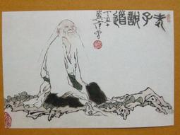 §§★§§---中國名畫欣賞---老鼠葡萄---齊白石---03---第1輯10之03---花鳥系列---★繪畫藝術明信片 歷史價格詳細信息