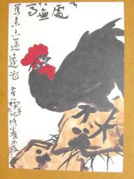 §§★§§---中國名畫欣賞----李苦禪----第3輯10之02---整本小本式共23張---★繪畫藝術明信片 歷史價格詳細信息