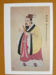 §§★§§---中國名畫欣賞---人物冊頁之二---任薰---07---第5輯10之01---雜畫系列---★繪畫藝術明信片 歷史價格詳細信息