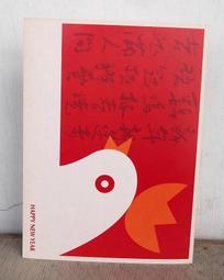 (Happy New Year) 五十九年(狗年首發年份)大蔣公伍圓BU原光未使用新品(單枚價) 歷史價格詳細信息