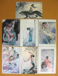 ★★--老明信片--宮中詞--朱慶餘--李慶富畫---著名美術家繪畫作品精賞--唐詩宋詞---037--01--★★ 歷史價格詳細信息