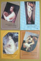 ★★---老明信片--人類文化古蹟---折疊式郵資明信片--- 5 張---人文藝術部分---★★ 歷史價格詳細信息