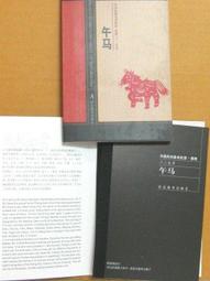 十二生肖屬馬小葉紫檀 2.0MM手串 108手鏈雕刻佛珠念珠文玩男女 歷史價格詳細信息