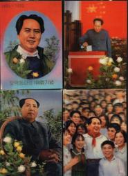 毛澤東誕辰120周年紀念電話卡大全、120枚毛澤東各個時期照319 歷史價格詳細信息