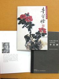 §§★§§---中國名畫欣賞---共飲一江水---葉淺予---16---第3輯10之04---★繪畫藝術明信片 歷史價格詳細信息