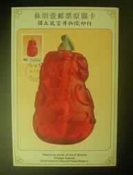 原圖卡 孔雀開屏圖古畫郵票明信片 --故宮博物院印行 歷史價格詳細信息