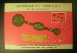 原圖卡 孔雀開屏圖古畫郵票明信片 --故宮博物院印行 歷史價格詳細信息