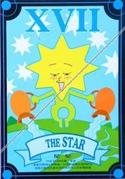 水瓶座塔羅牌(錫鐵盒版)｜Aquarian Tarot In A Tin 引人注目的裝飾藝術圖像【左西購物網】 歷史價格詳細信息