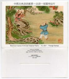 明信片- 空白明信片 法國上薩瓦省 haute-savoie 明信片 歷史價格詳細信息