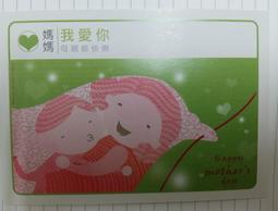 母親節快樂祝福語傳情牛奶糖小禮物 - 活動派對 森永牛奶糖 懷舊零食 禮物精選 來店禮 禮贈品 歷史價格詳細信息