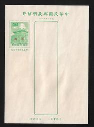 51年6月<豐年-12>雜誌(大格-2) 歷史價格詳細信息