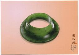 明信片- 空白明信片 台灣長鬃山羊 加字款 108全國郵展 中華郵政印製 歷史價格詳細信息