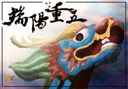 端午節龍舟船賽龍舟80103臺歷40678節慶日歷拼裝積木節日禮物【金隆玩具】 歷史價格詳細信息