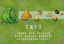 C節慶酷卡明信片 端午節 粽子節 吃肥肥過端午 (貓咪划龍舟)（背面空白可書寫郵寄） 歷史價格詳細信息