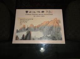 【蘭臺】《黃子碧 / 心同佛定 （行書七字對聯）》紙本鏡框｜108.5×20.5cm×2｜1986｜保真 歷史價格詳細信息