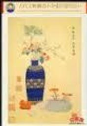 明信片- 空白明信片 特610 103年 2014 古物郵票 青花瓷 歷史價格詳細信息