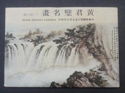 明信片 國立歷史博物館信片 空白明信片 歷史價格詳細信息